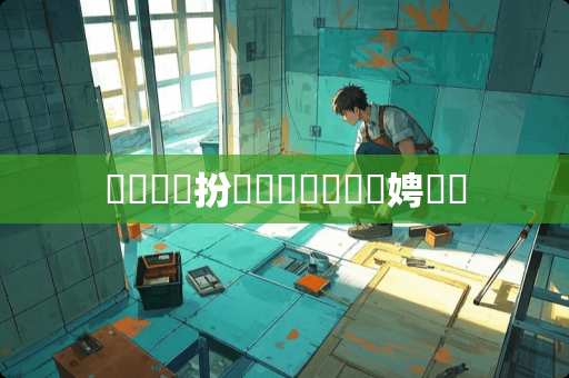 鍒囧壊鍦扮爾鐨勭畝鍗曟柟娉曪紵