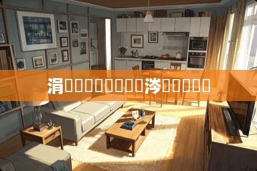 涓滈箯鍔犳皵鏄粈涔堟剰鎬濓紵