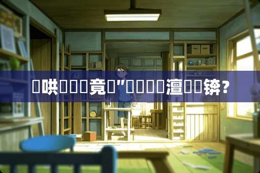 閾哄湴鐮栬竟鏉″鎬庝箞澶勭悊锛？