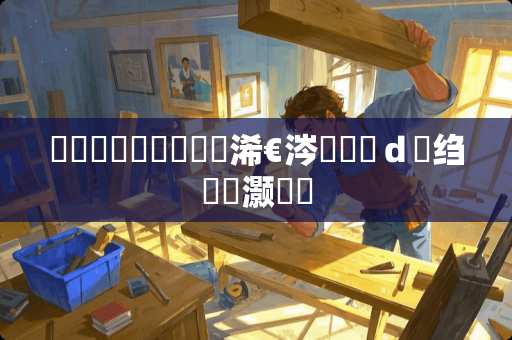 鍗婂鐨勭摲鐮栫敤浠€涔堟敹鍙ｄ笉绉伆灏橈紵